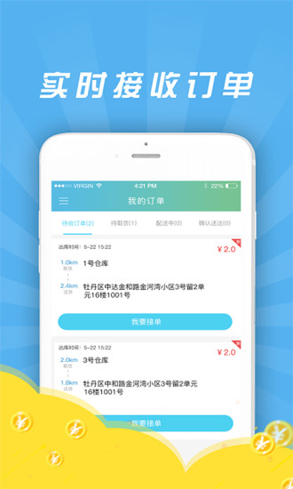 爱乐送手机版