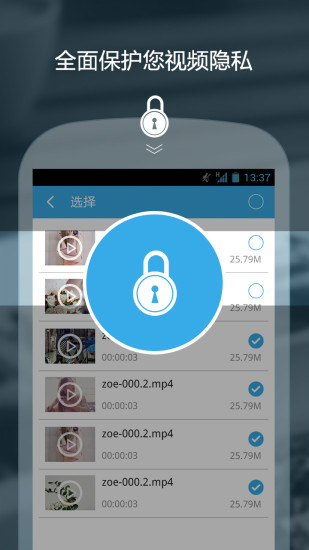 私密保险箱app 私密保险箱app