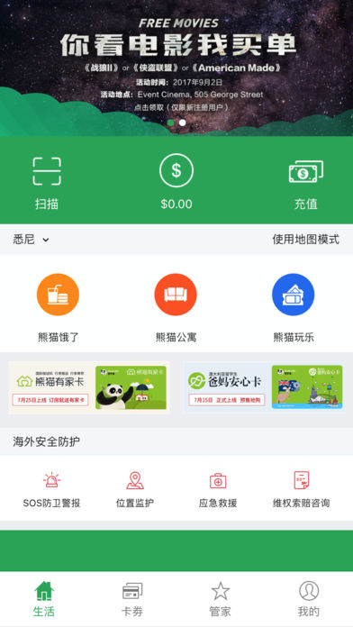 留学宝app