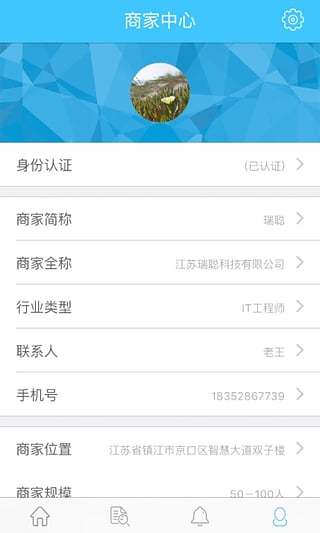 立达微职app 立达微职app