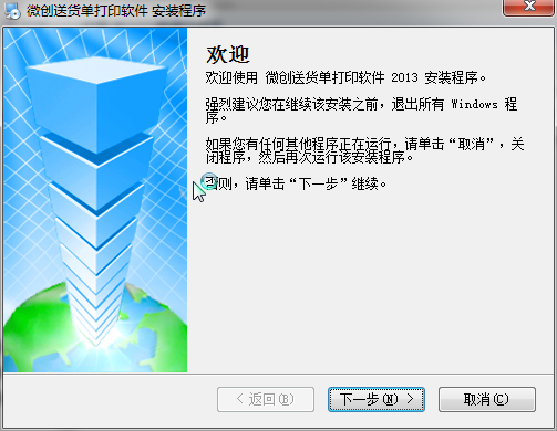微创送货单打印 微创送货单打印