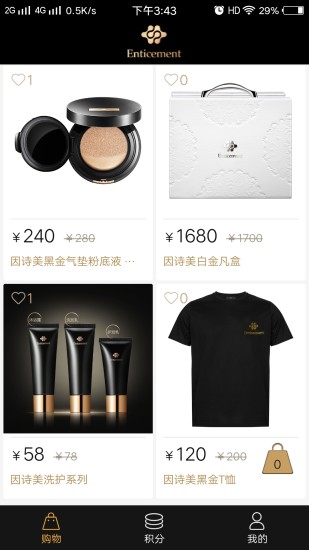 因诗美app