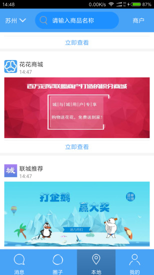 城与城全返付 城与城app