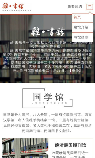 杂书馆app