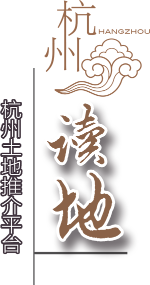 杭州读地app