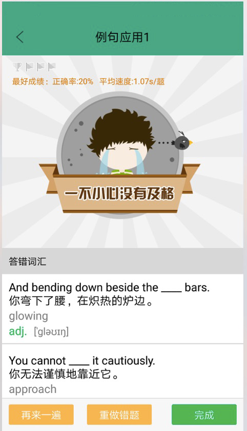 一研为定app