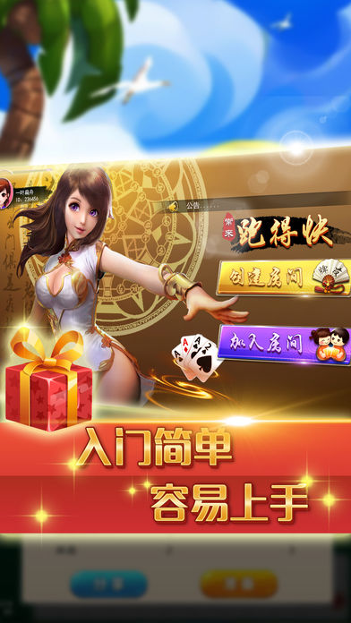 常来跑得快游戏 常来跑得快游戏