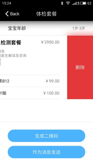风车医生app 风车医生app