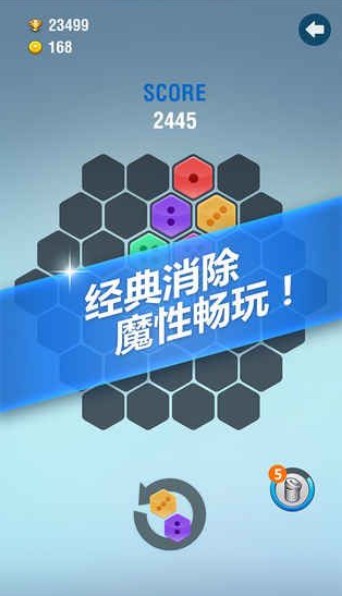 六角拼拼大作战