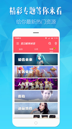 星动视频桌面app