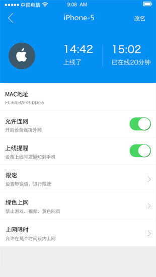 17WiFi家庭版app