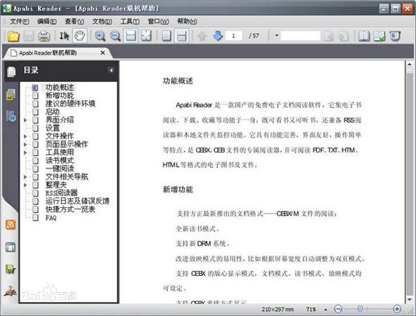 ceb文件阅读器 ceb文件阅读器
