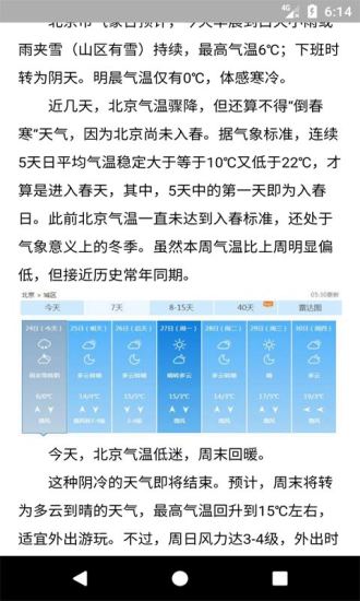 极光浏览器app