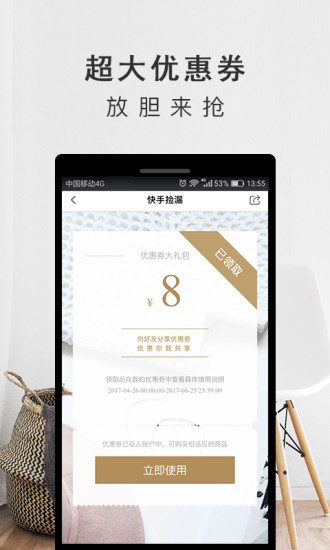 嗨企货仓app