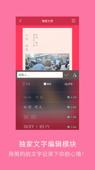 海报大师app