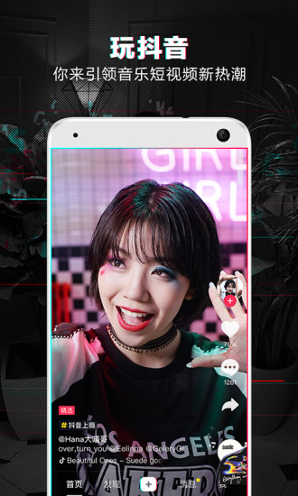 抖音直播app 抖音app