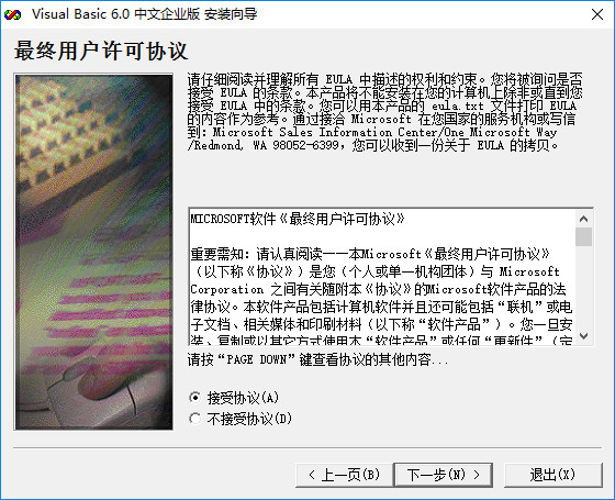 vb6.0官方下载win10版