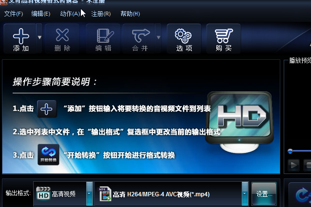 艾奇高清视频格式转换器 艾奇高清视频格式转换器