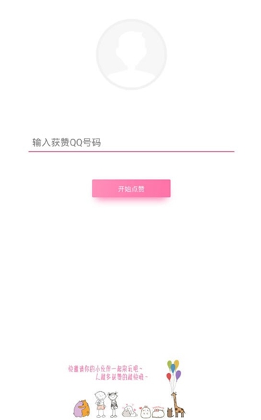 空间点点软件 空间点点软件