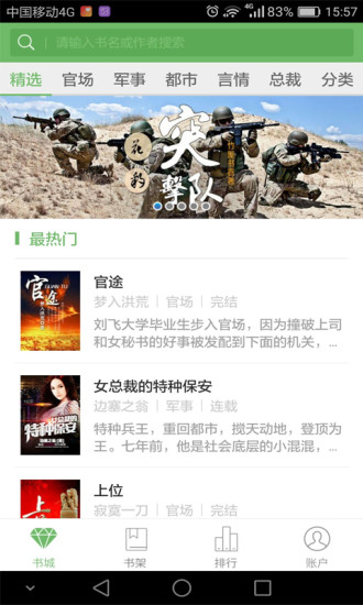 第五空间文学网客户端