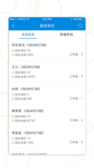 优胜轻办公app