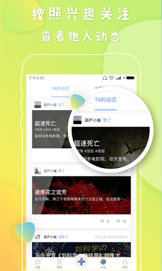 葫芦世界app