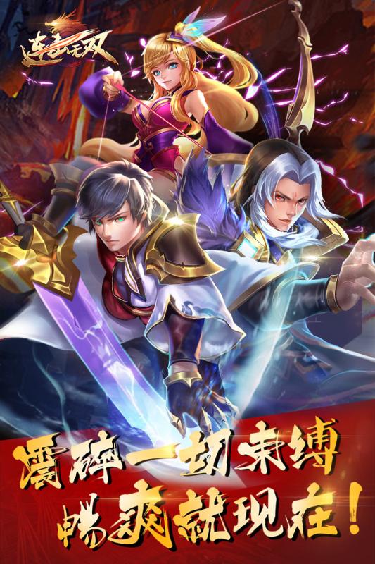 连击无双变态版