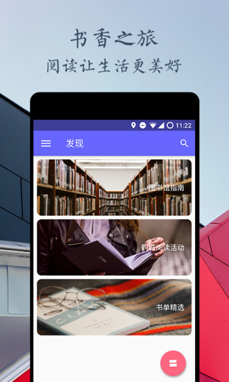 书香朝阳app