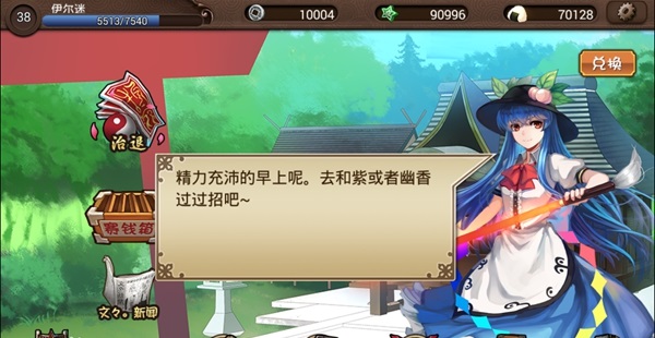 大家的幻想乡破解版 大家的幻想乡破解版