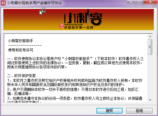 小刺客炒股助手 小刺客炒股助手