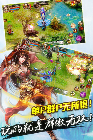 无极神魔传破解版