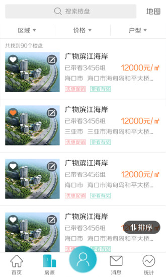 盘客宝app