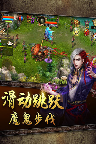 仙尘传手游