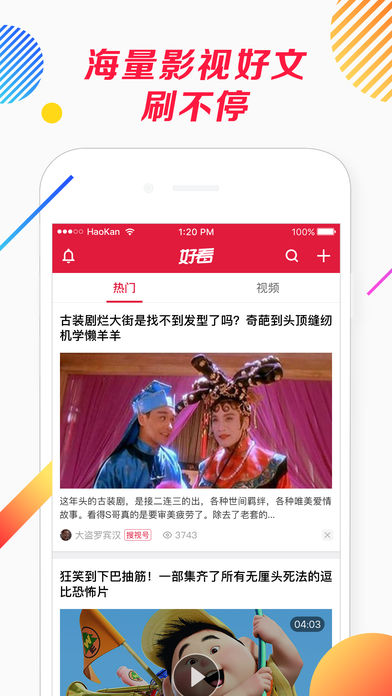 tvsou客户端