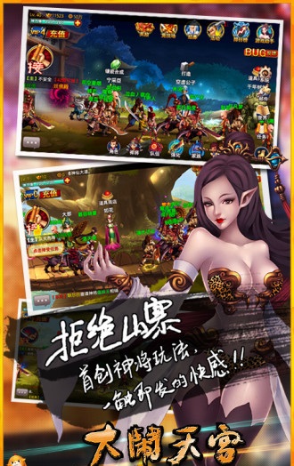 口袋神兽大闹天宫破解版 口袋神兽大闹天宫破解版