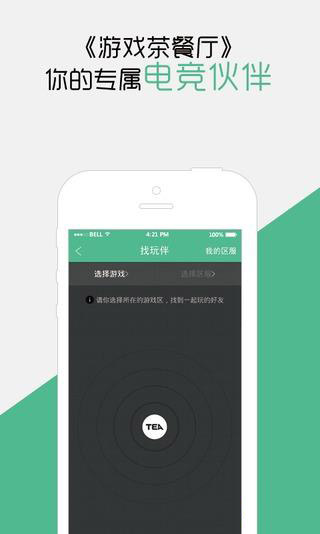 游戏茶餐厅app
