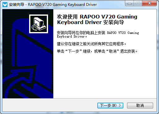 雷柏v720键盘驱动 雷柏v720键盘驱动
