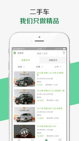 艾美亚养车app