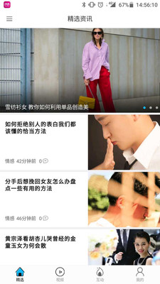 伊秀新闻app
