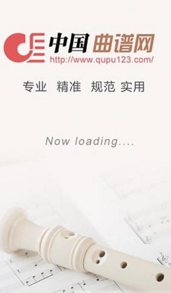 中国曲谱网app