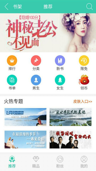 书海阅读app