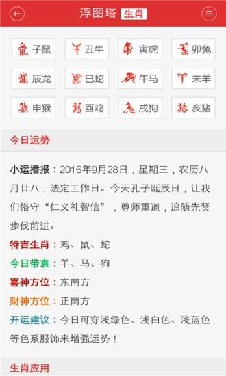 浮图塔app 浮图塔app