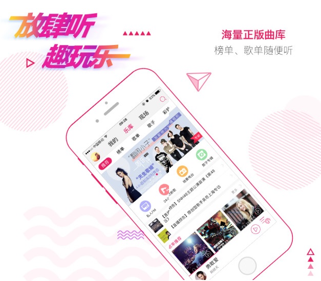 咪咕音乐平板客户端(1)