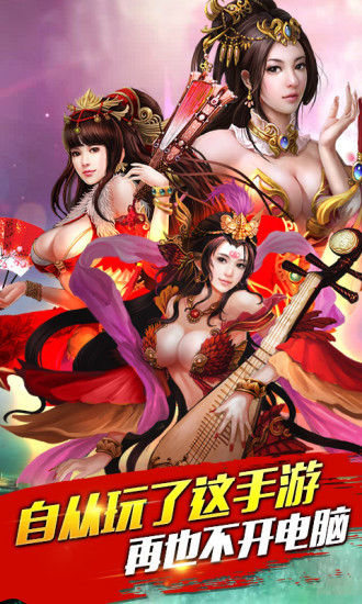 倚剑天下手游