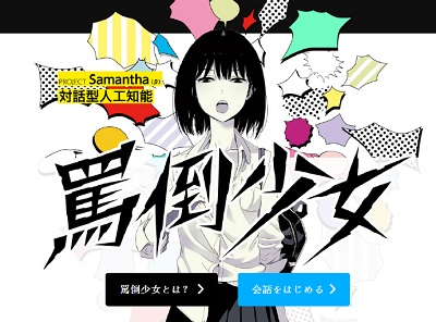 骂倒少女2汉化版 骂倒少女2汉化版