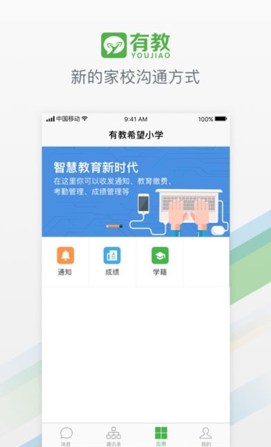 有教嘉兴app