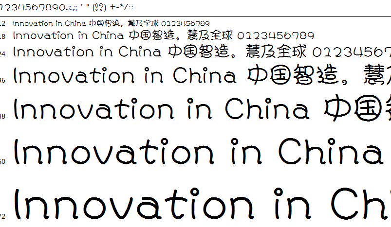 汉仪糖糖体字体