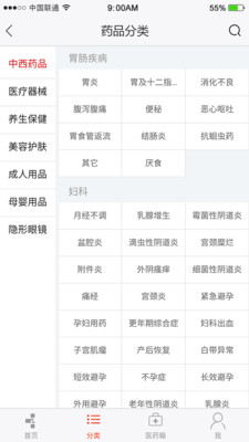 十二药网app