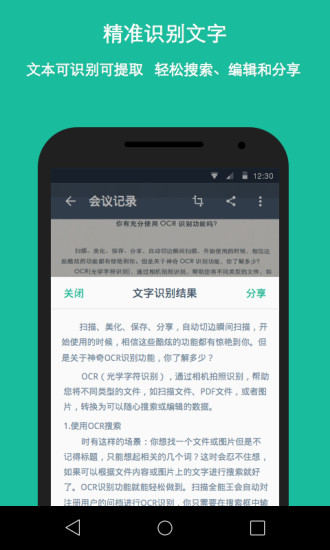 扫描全能王苹果版