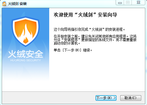 火绒剑独立版